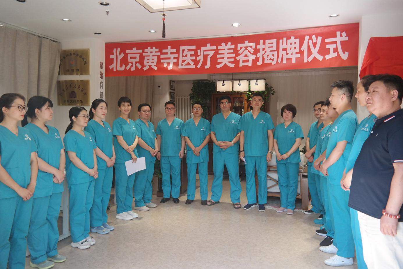 满载40年光阴的黄寺医美今在何方?一群抱薪者的传承与新生 满载40年光阴的黄寺医美今在何方?一群抱薪者的传承与新生