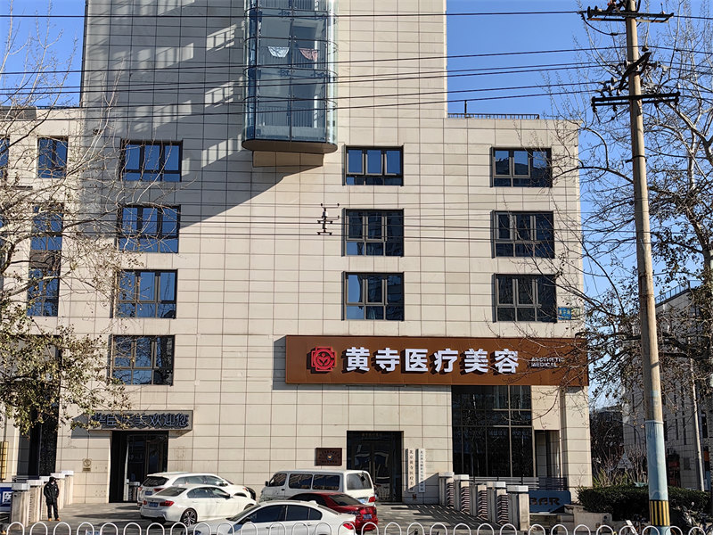 小切口拉皮除皱，为什么选择北京黄寺医美杜太超？