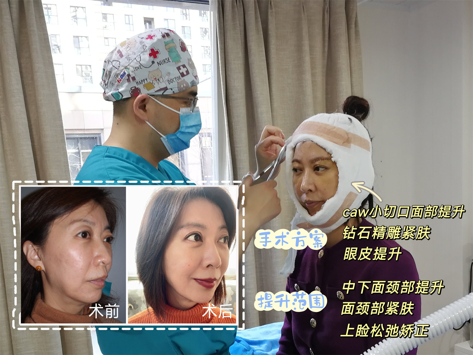 做拉皮手术需要住院吗？