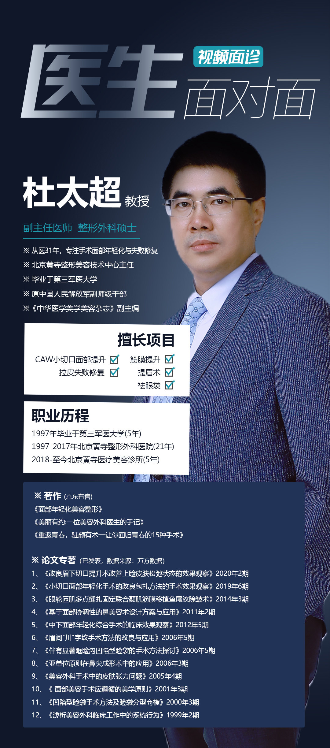 医美小白做拉皮手术前,应如何正确避坑? 医美小白做拉皮手术前,应如何正确避坑?