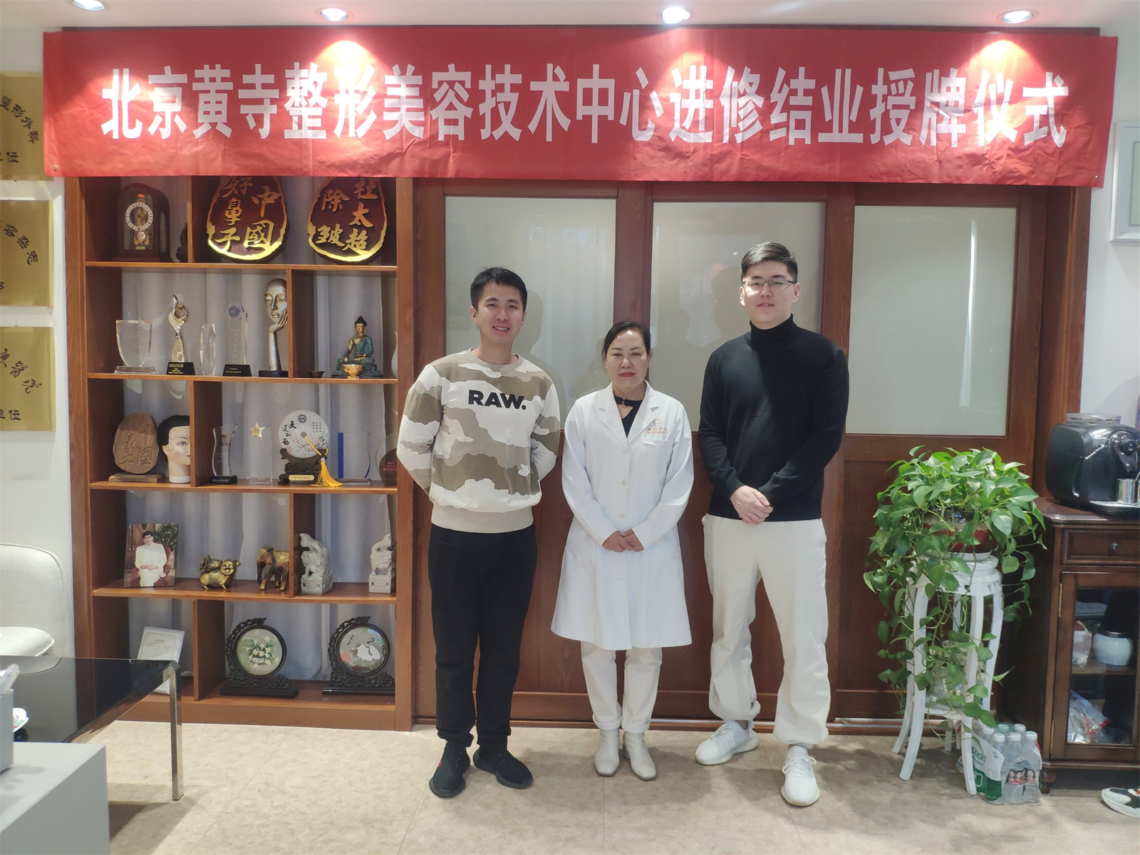 北京黄寺整形美容技术中心2021年冬季进修生结业感言