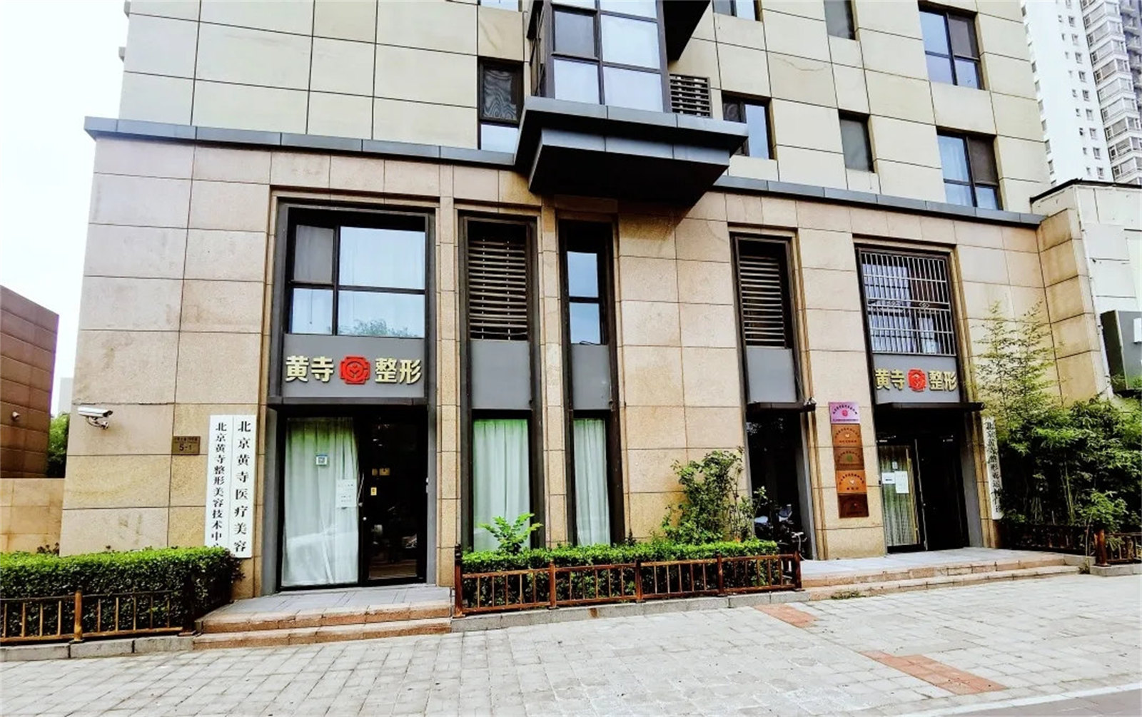 北京黄寺整形美容技术中心2022年春季进修生结业感言