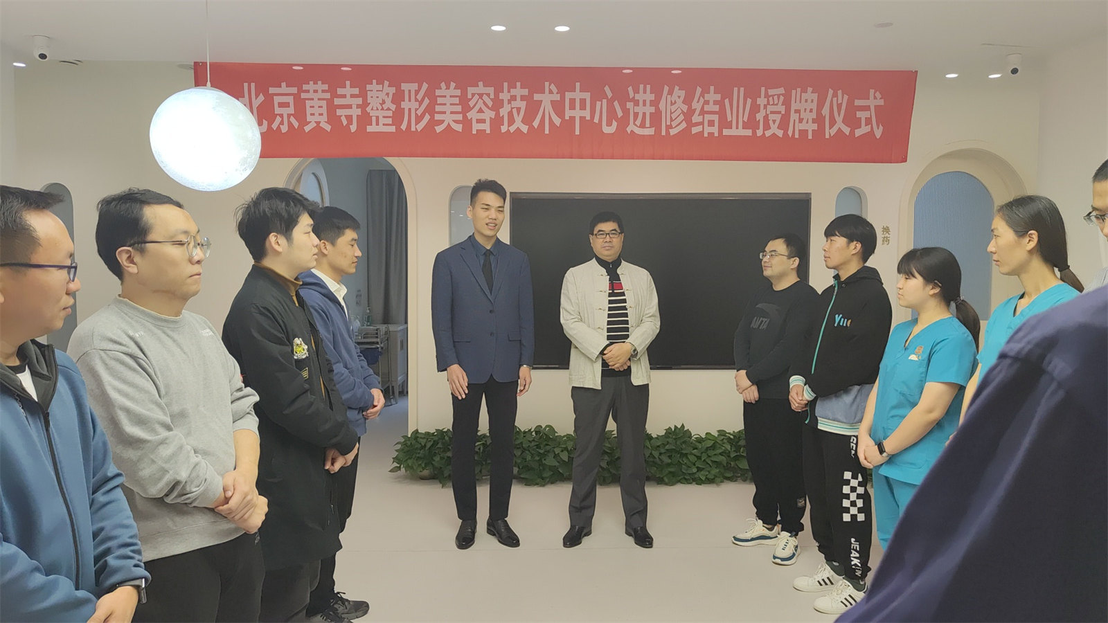 北京黄寺整形美容技术中心2023年秋季进修生结业感言