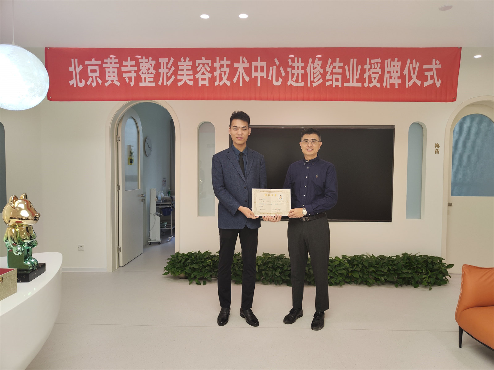 北京黄寺整形美容技术中心2023年秋季进修生结业感言