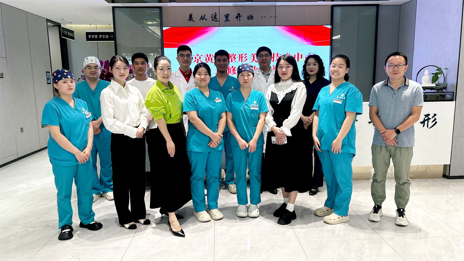北京黄寺整形美容技术中心进修感言