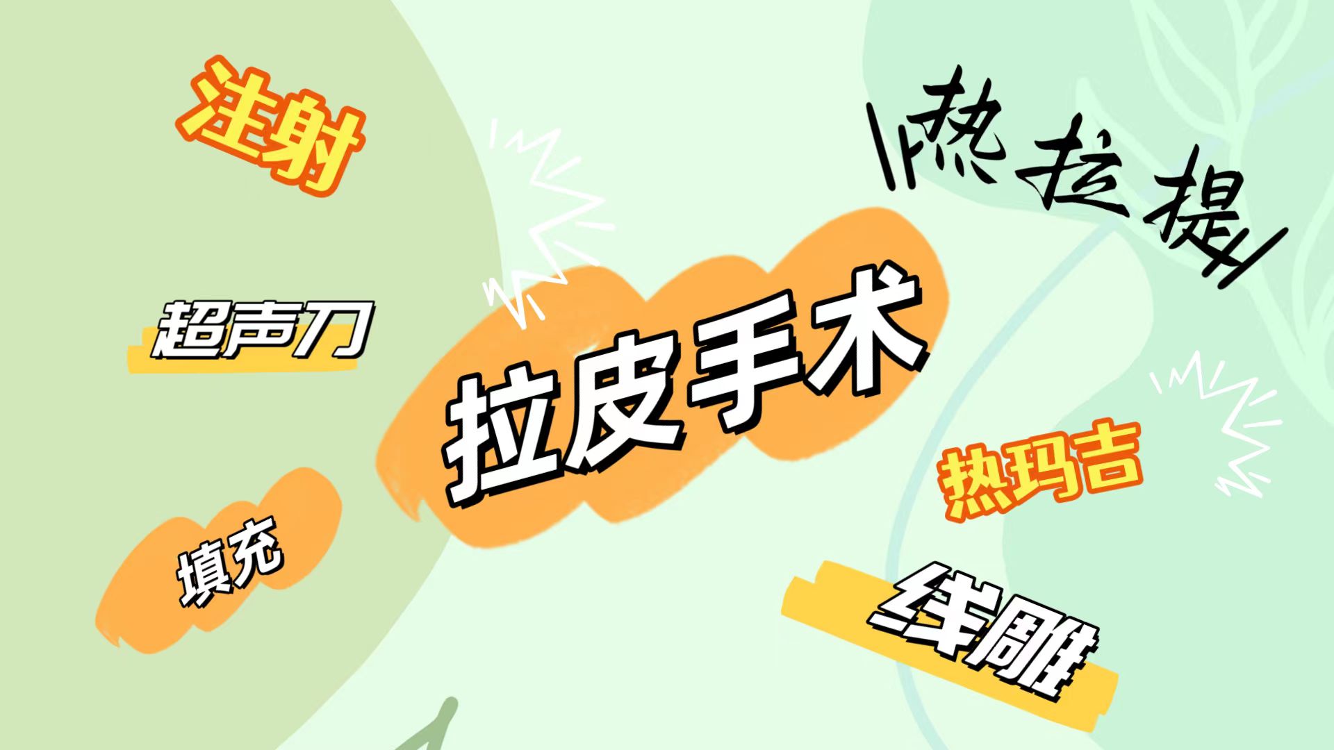 这种类型的法令纹,拉皮手术更有效! 这种类型的法令纹,拉皮手术更有效!