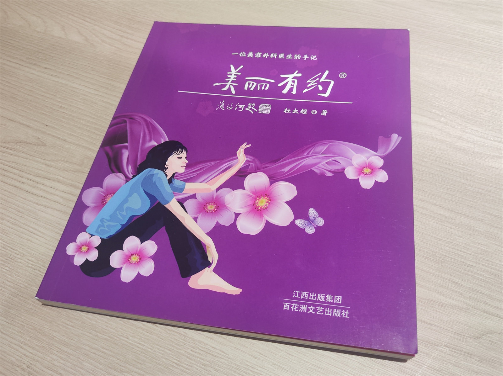 拉皮手术前,了解过这4个问题吗? 拉皮手术前,了解过这4个问题吗?