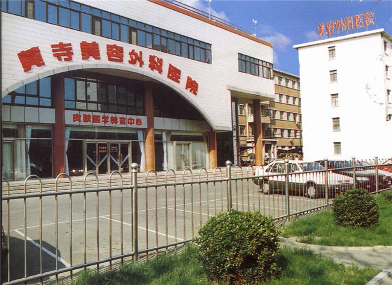 1788262141662547.jpg 3医院.jpg